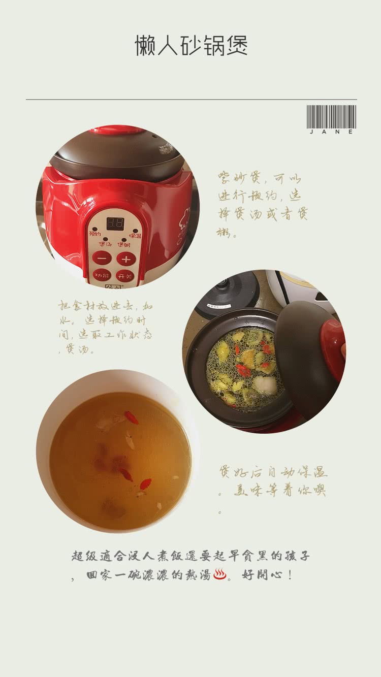 紫砂鸡汤煲的做法图解1