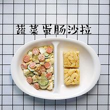 #刘畊宏女孩减脂饮食# 蔬菜蛋肠沙拉
