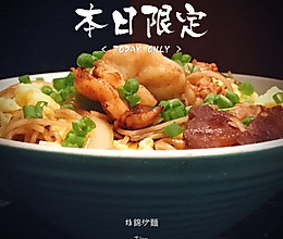 雜錦炒麵的做法
