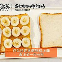 宝宝辅食之花生酱香蕉三明治的做法图解4