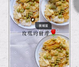 黄埔蛋的做法