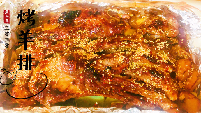 烤羊排
