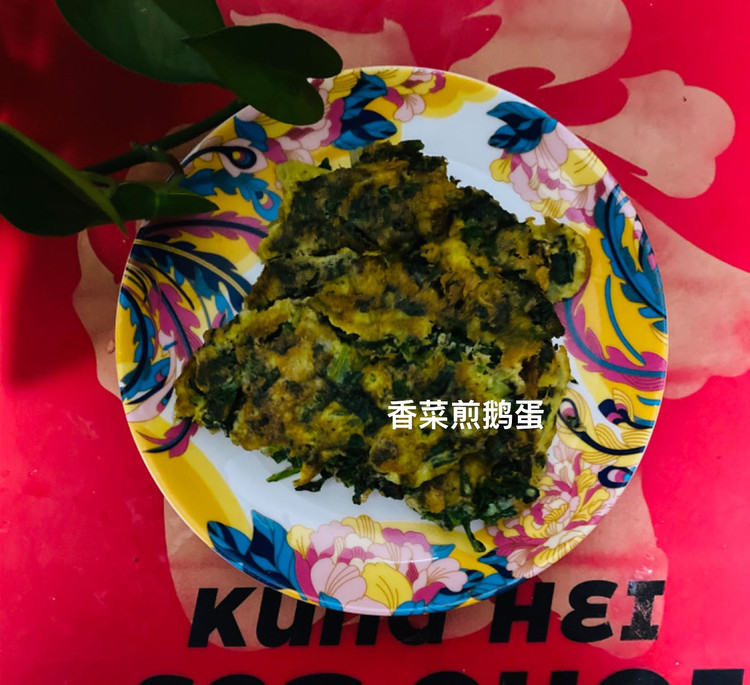 香菜煎鹅蛋的做法