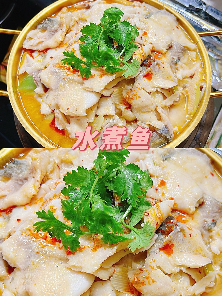 水煮鱼的做法