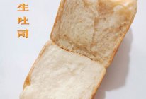 #花式新美味就酱简单#汤种～日式生吐司超级柔软的做法