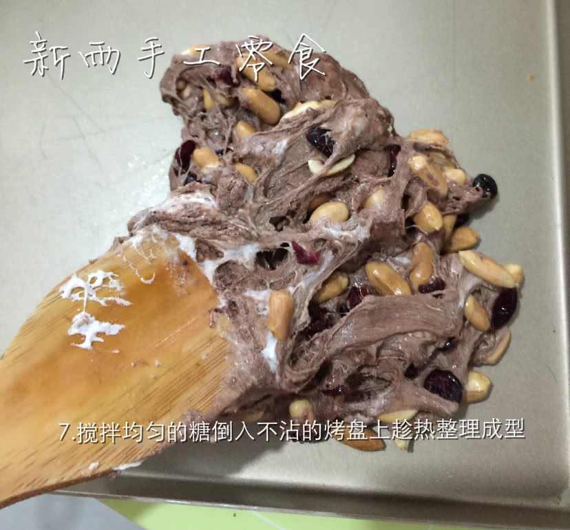 牛轧糖的做法图解7