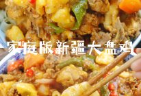 家庭版新疆大盘鸡简单快手美味的做法