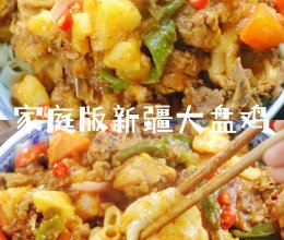 家庭版新疆大盘鸡简单快手美味的做法