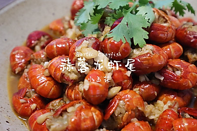 蒜蓉龙虾尾，不吃辣的小伙伴别错过