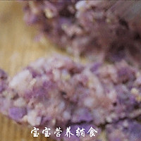 紫薯杂粮肉丸-宝宝辅食的做法图解9