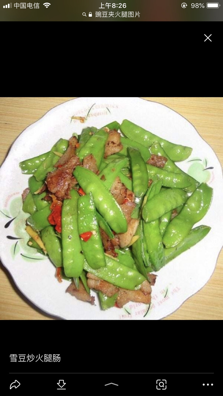 豌豆荚炒火腿的做法