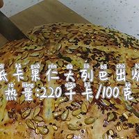 低卡果仁大列巴的做法图解19