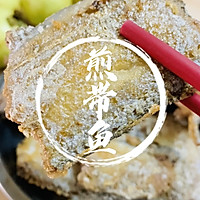#煎带鱼送粥好菜，吃这个配粥我可以吃十碗，不后悔系列的做法图解1