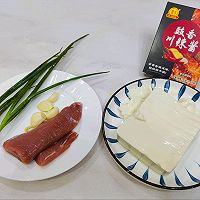 #豪吉小香风 做菜超吃香#豉香川辣酱版麻婆豆腐，麻辣鲜香的做法图解1