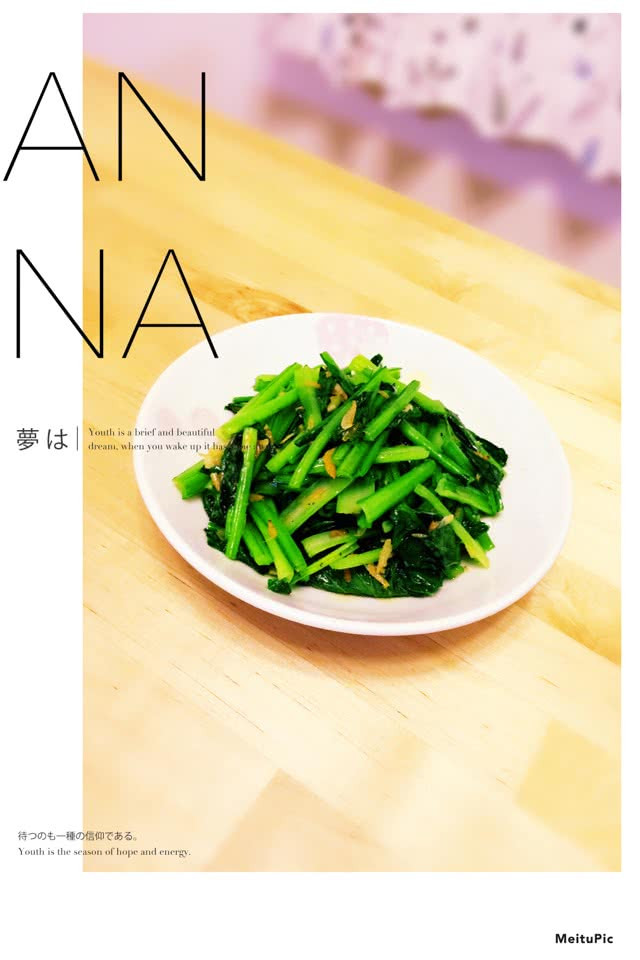 虾米炒青菜的做法