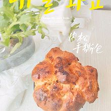 咸口小仙女也都爱的肉松香葱面包