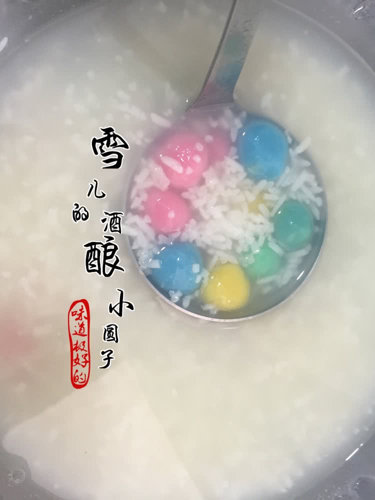酒酿小圆子的做法图解6