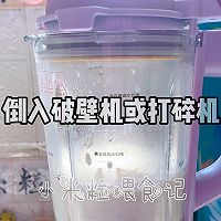 #夏日吃货嘉年华#英式大米布林，简单又好吃的做法图解3