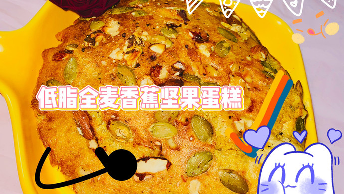 低脂香蕉坚果全麦蛋糕