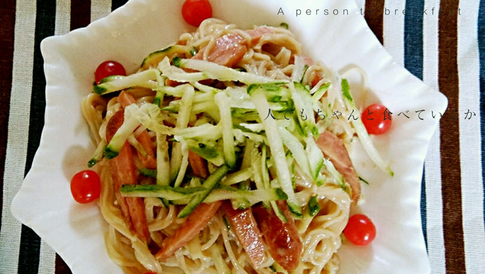麻酱火腿拌面