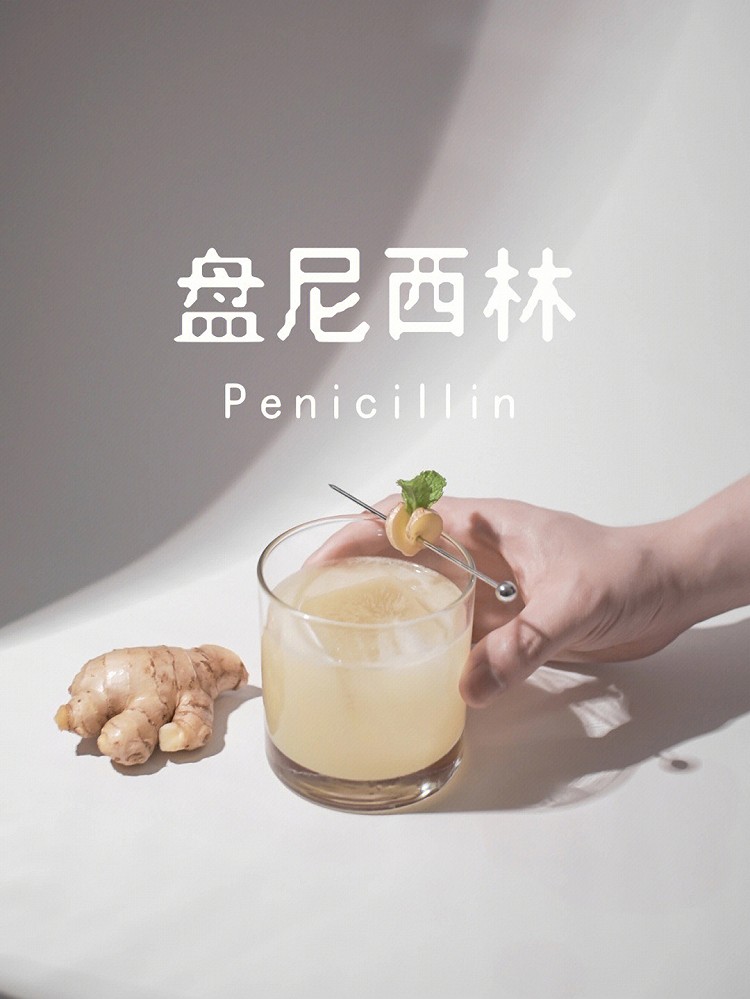 威士忌鸡尾酒调酒：盘尼西林的做法