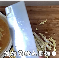 #舌尖上的端午#贝丁汆蛋的做法图解6