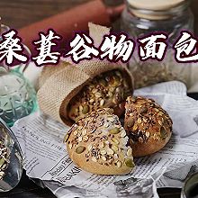 #春天的鲜味#桑葚谷物面包，桑葚季！药食同源，赶快做起来