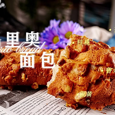 核桃马里奥面包
