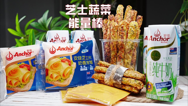 芝士蔬菜能量棒