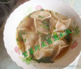 紫菜虾皮汤水饺的做法