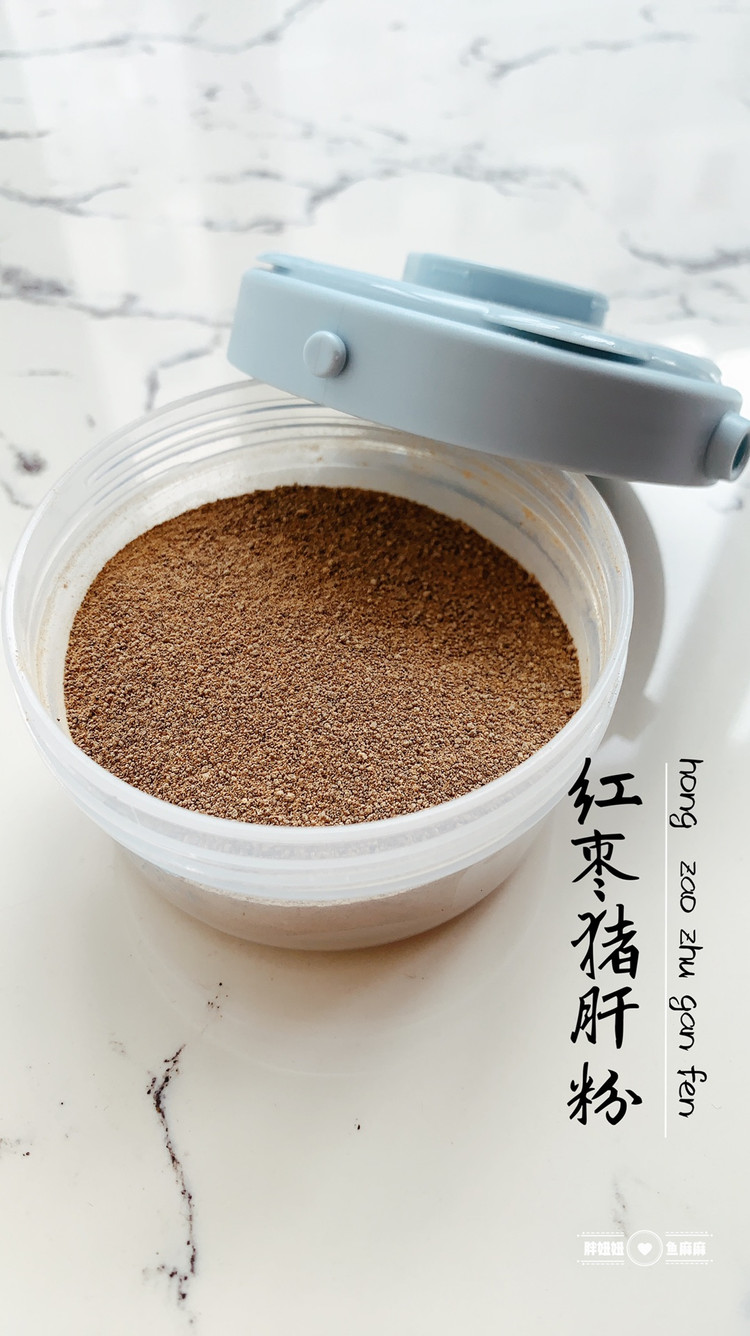 宝宝辅食-红枣猪肝粉（无腥味）的做法
