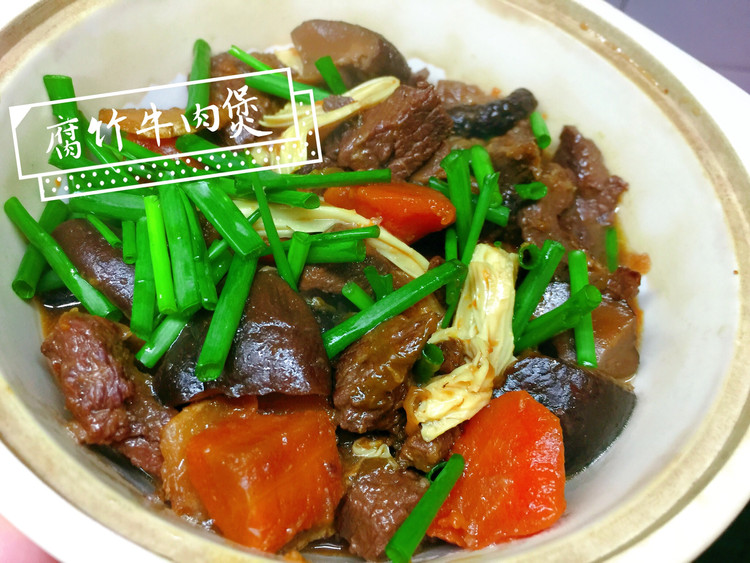 腐竹牛肉煲的做法