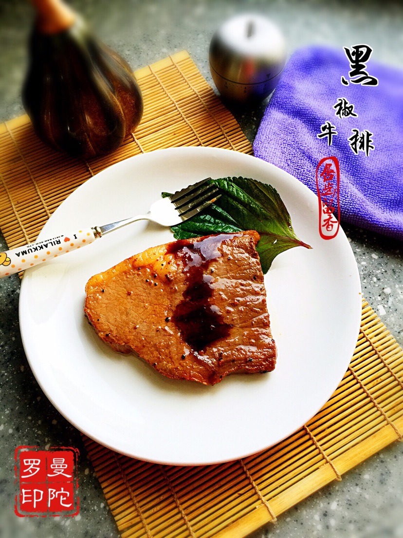 黑椒牛排#豆果&顺丰原切牛排#的做法图解5