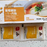 家庭版豆腐脑的做法图解6