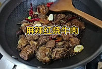 麻辣红烧牛肉#来盒马感受“新”动的夏天#的做法