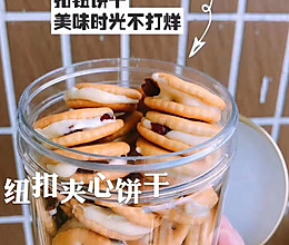 #硬壳菜谱制作人#网红饼干制作竟然这么这么简单的做法