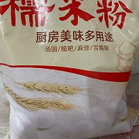 外酥里糯红豆饼的做法图解2