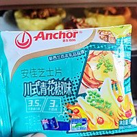 #芝士盖被 爆改芝味#芝士鸡胸肉土豆塔的做法图解7