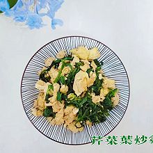 芹菜叶炒鸡蛋 10分钟快手菜