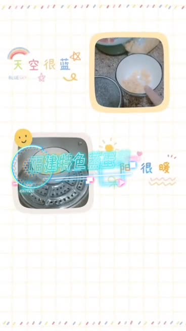 福建特色鸡蛋羹