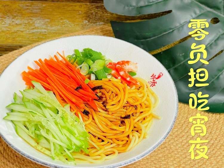 拌凉面的做法