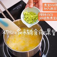 小米南瓜蔬菜粥的做法图解6