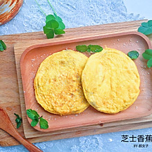 芝士香蕉派#麦子厨房轻食机##钟于经典传统味#