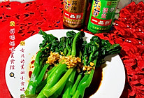 蒜油汁白灼芥蓝东古家的味道的做法