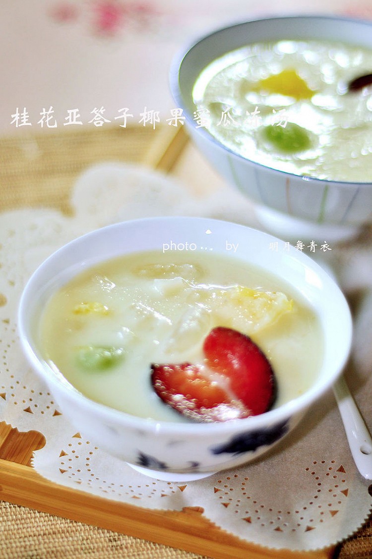 桂花亚答子椰果蜜瓜冻汤的做法