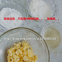 处理剩余蛋白之【超级懒人薄脆饼】的做法图解1