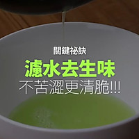 脆醃小黃瓜的做法图解5