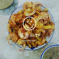 薯条大虾的做法图解1
