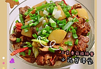 #以美食的名义说爱她#土豆香菇烧排骨的做法