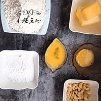 腰果酥的做法图解1